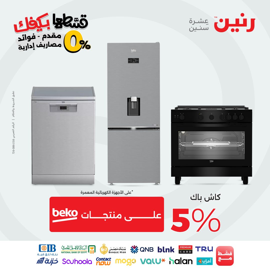 raneen offers from 2sep to 2sep 2025 عروض رنين من 2 سبتمبر حتى 2 سبتمبر 2025 صفحة رقم 14